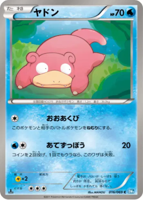 Ramoloss 016/069 — Dark Rush — Carte Pokémon Japonaise