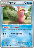Flagadoss 017/069 — Dark Rush — Carte Pokémon Japonaise