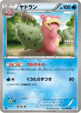 Flagadoss 017/069 — Dark Rush — Carte Pokémon Japonaise