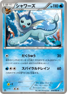 Aquali 018/069 — Dark Rush — Carte Pokémon Japonaise