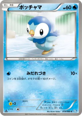 Tiplouf 019/069 — Dark Rush — Carte Pokémon Japonaise