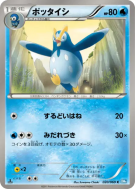 Prinplouf 020/069 — Dark Rush — Carte Pokémon Japonaise