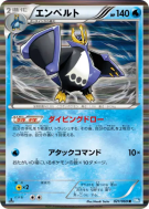 Pingoléon 021/069 — Dark Rush — Carte Pokémon Japonaise
