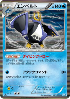 Pingoléon 021/069 — Dark Rush — Carte Pokémon Japonaise
