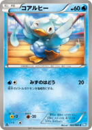 Couaneton 022/069 — Dark Rush — Carte Pokémon Japonaise