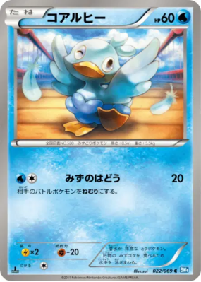 Couaneton 022/069 — Dark Rush — Carte Pokémon Japonaise