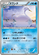 Lakmécygne 023/069 — Dark Rush — Carte Pokémon Japonaise