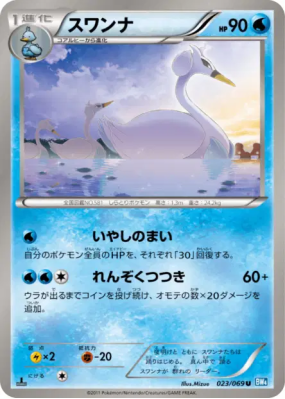 Lakmécygne 023/069 — Dark Rush — Carte Pokémon Japonaise