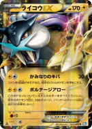 Raikou-EX 025/069 — Dark Rush — Carte Pokémon Japonaise