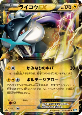 Raikou-EX 025/069 — Dark Rush — Carte Pokémon Japonaise
