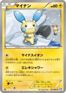 Negapi 027/069 — Dark Rush — Carte Pokémon Japonaise
