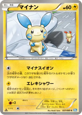 Negapi 027/069 — Dark Rush — Carte Pokémon Japonaise