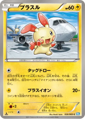 Posipi 026/069 — Dark Rush — Carte Pokémon Japonaise