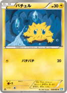 Statitik 028/069 — Dark Rush — Carte Pokémon Japonaise