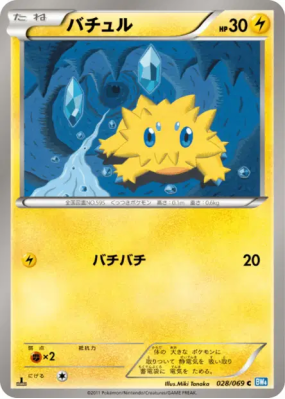 Statitik 028/069 — Dark Rush — Carte Pokémon Japonaise