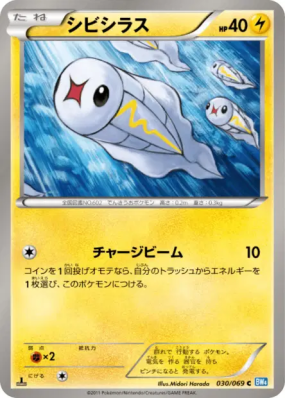 Anchwatt 030/069 — Dark Rush — Carte Pokémon Japonaise