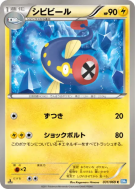 Lampéroie 031/069 — Dark Rush — Carte Pokémon Japonaise