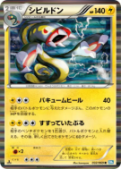 Ohmassacre 032/069 — Dark Rush — Carte Pokémon Japonaise