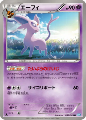 Mentali 033/069 — Dark Rush — Carte Pokémon Japonaise