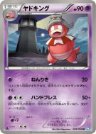 Roigada 034/069 — Dark Rush — Carte Pokémon Japonaise
