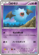 Chovsourir 035/069 — Dark Rush — Carte Pokémon Japonaise