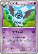 Rhinolove 036/069 — Dark Rush — Carte Pokémon Japonaise