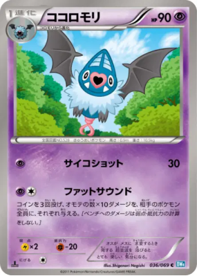 Rhinolove 036/069 — Dark Rush — Carte Pokémon Japonaise
