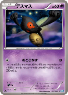 Tutafeh 037/069 — Dark Rush — Carte Pokémon Japonaise