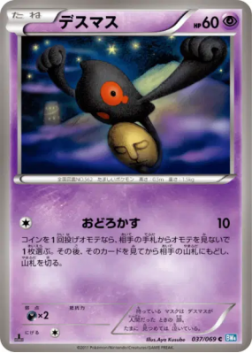 Tutafeh 037/069 — Dark Rush — Carte Pokémon Japonaise