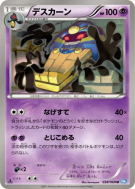 Tutankafer 038/069 — Dark Rush — Carte Pokémon Japonaise