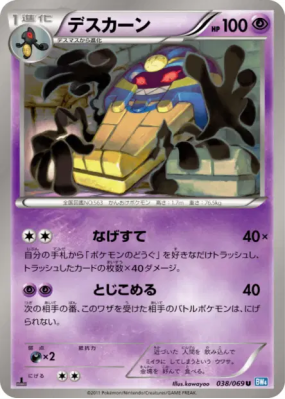 Tutankafer 038/069 — Dark Rush — Carte Pokémon Japonaise