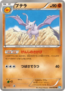 Ptéra 039/069 — Dark Rush — Carte Pokémon Japonaise