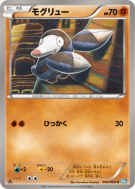 Rototaupe 040/069 — Dark Rush — Carte Pokémon Japonaise