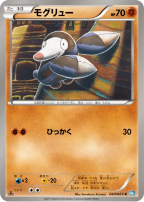 Rototaupe 040/069 — Dark Rush — Carte Pokémon Japonaise