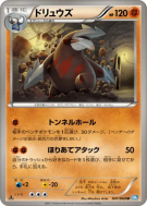 Minotaupe 041/069 — Dark Rush — Carte Pokémon Japonaise