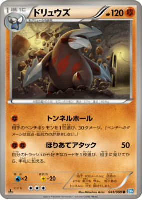 Minotaupe 041/069 — Dark Rush — Carte Pokémon Japonaise