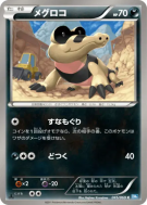 Mascaïman 045/069 — Dark Rush — Carte Pokémon Japonaise