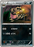 Escroco 046/069 — Dark Rush — Carte Pokémon Japonaise