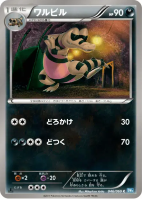 Escroco 046/069 — Dark Rush — Carte Pokémon Japonaise