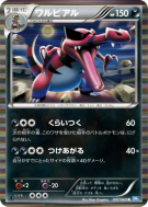 Crocorible 047/069 — Dark Rush — Carte Pokémon Japonaise