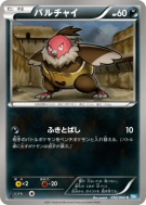 Vostourno 050/069 — Dark Rush — Carte Pokémon Japonaise