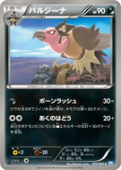 Vaututrice 051/069 — Dark Rush — Carte Pokémon Japonaise
