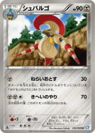 Lançargot 052/069 — Dark Rush — Carte Pokémon Japonaise