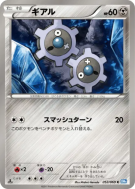 Tic 053/069 — Dark Rush — Carte Pokémon Japonaise