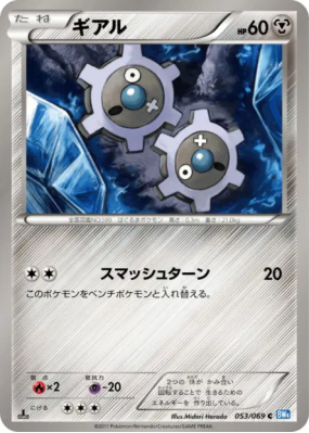 Tic 053/069 — Dark Rush — Carte Pokémon Japonaise