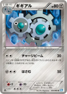Clic 054/069 — Dark Rush — Carte Pokémon Japonaise