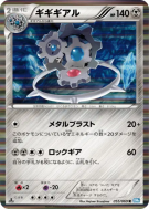 Cliticlic 055/069 — Dark Rush — Carte Pokémon Japonaise