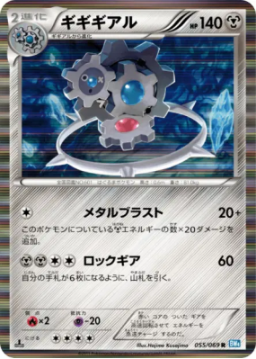 Cliticlic 055/069 — Dark Rush — Carte Pokémon Japonaise