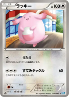 Leveinard 056/069 — Dark Rush — Carte Pokémon Japonaise
