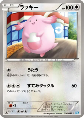 Leveinard 056/069 — Dark Rush — Carte Pokémon Japonaise
